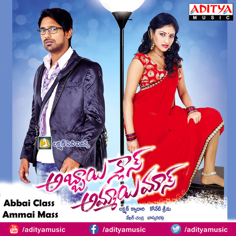 Mass MP3 Song Download- Mass Telugu Songs on Gaana.com