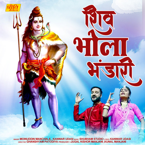 Shiv Bhola Bhandari Song Download: Shiv Bhola Bhandari MP3 Song Online Free  on 
