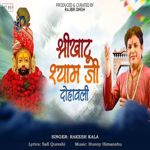 Khatu Shyaam Ji Dohawali Song Download: Khatu Shyaam Ji Dohawali MP3 ...