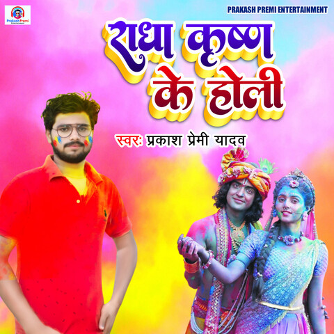 mp3 holi songs download 2025 full album