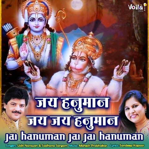 Jai Hanuman Jai Jai Hanuman Songs Download: Jai Hanuman Jai Jai Hanuman Jai Hanuman Jai Jai Hanuman Songs Download: Jai Hanuman Jai Jai Hanuman