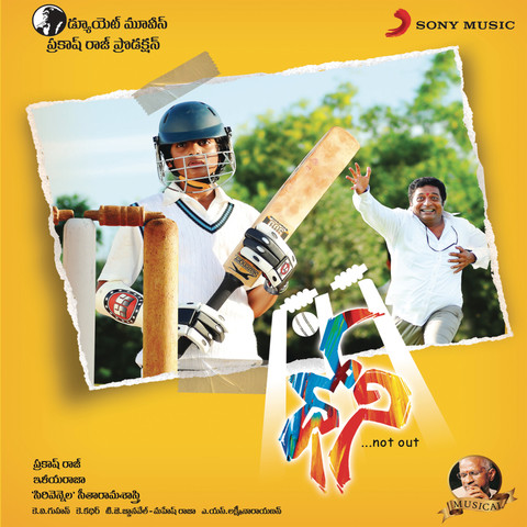 Dhoni (Original Motion Picture Soundtrack) Songs Download: Dhoni