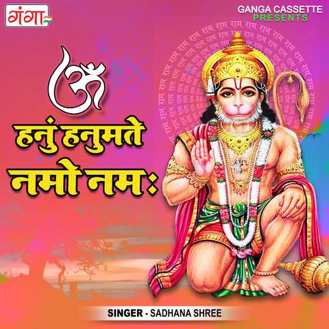 Om Hanu Hanumate Namo Namah Song Download: Om Hanu Hanumate Namo Namah ...