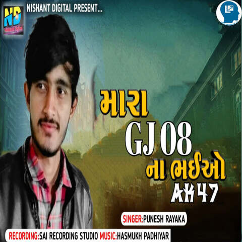 Mara GJ8 Na Bhaibandho AK47 Song Download: Mara GJ8 Na Bhaibandho AK47