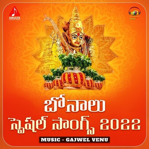 Bonalu Special Songs 2022 Songs Download: Bonalu Special Songs 2022 MP3 Bonalu Special Songs 2022 Songs Download: Bonalu Special Songs 2022 MP3