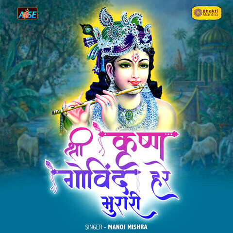 Shri Krishna Govind Hare Murari Song Download: Shri Krishna Govind Hare ...