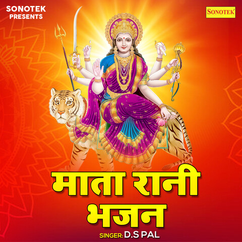 Mata Rani Bhajan Songs Download: Mata Rani Bhajan MP3 Songs Online Free ...