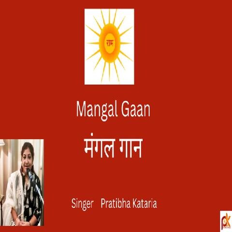 Mangal Gaan - Bhajan Song Download: Mangal Gaan - Bhajan MP3 Song