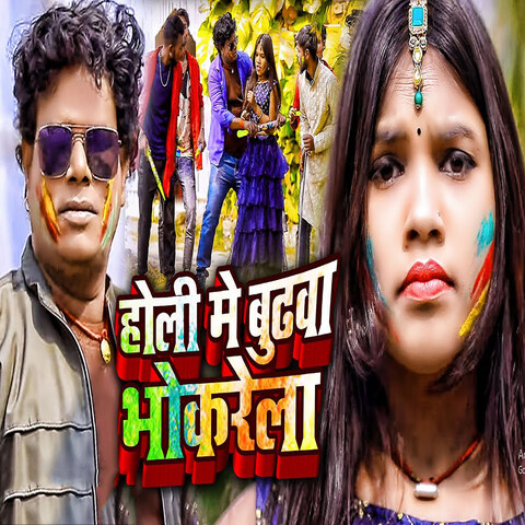 download mp3 song of holi in bhojpuri