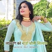 लाल रंग को नाडो धोली सिल्वार Songs