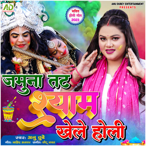 holi song download in cg