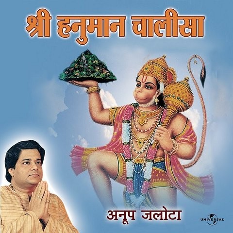 shri hanuman chalisa in kannada free download