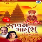 Mukti Male Ke Na Male Mp3 Song Download Stavan Madhuri Vol 2 Jain Stavan Mukti Male Ke Na Male àª® àª àª¤ àª® àª² àª àª¨ àª® àª² Gujarati Song By Paresh Bhadani On Gaana Com jain stavan mukti male ke na male