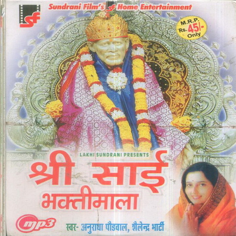 Shri Sai Bhakti Mala Songs Download: Shri Sai Bhakti Mala 