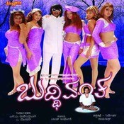 budhivanta kannada mp3 songs