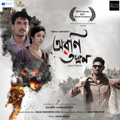 Egaro bangla movie mp3 songs download