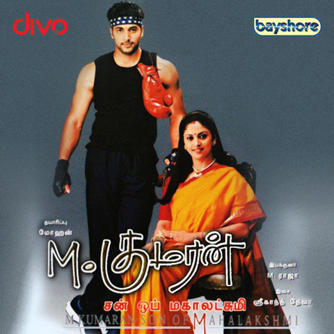 Ayyo Ayyo MP3 Song Download- M. Kumaran SO Mahalakshmi 