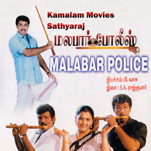 super police tamil mp3 songs free download