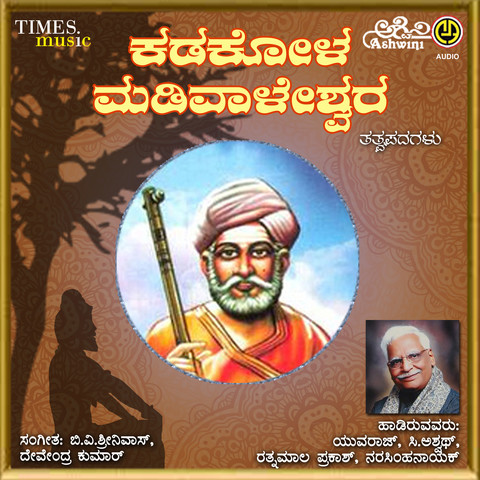 Kadakolla Madivaleshwara Tatvapada Songs Download: Kadakolla ...