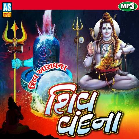 hindi shiv bhajan mp3 song download
