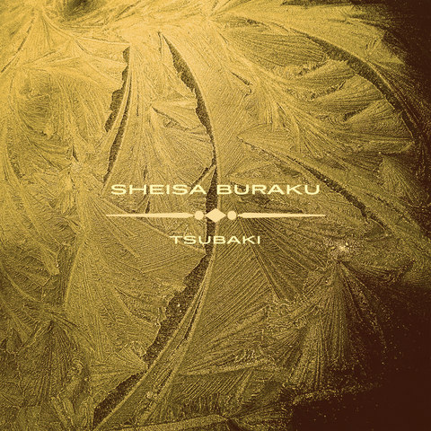 Tsubaki Song Download: Tsubaki MP3 Song Online Free on Gaana.com