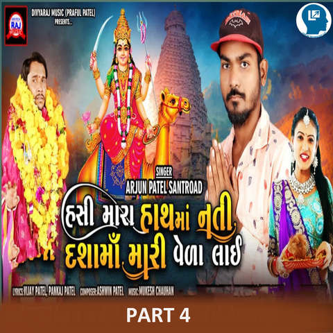 Hasi Mara Hathma Nati Dashama Mari Vela Lai Part 4 Song Download: Hasi 