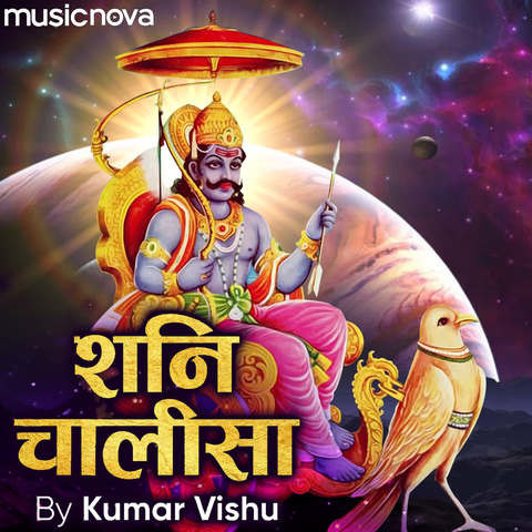 Shani Chalisa by Kumar Vishu Song Download: Shani Chalisa by Kumar ...