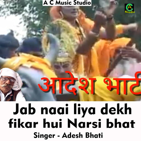 Jab naai liya dekh fikar hui Narsi bhat Song Download Jab naai liya ...