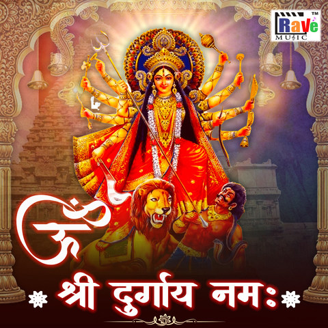 Om Shree Durgaye Namah Song Download: Om Shree Durgaye Namah MP3 ...