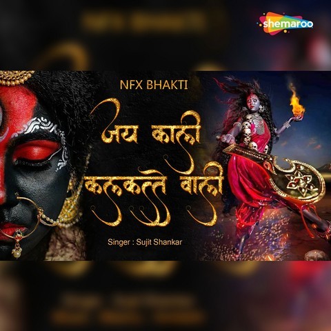 Jai Kali Kalkatte Wali Song Download: Jai Kali Kalkatte Wali MP3 Song