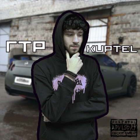 Гтр Song Download: Гтр MP3 Russian Song Online Free on Gaana.com