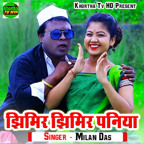 Jhimir Jhimir Paniya Songs Download: Jhimir Jhimir Paniya MP3 Nagpuri