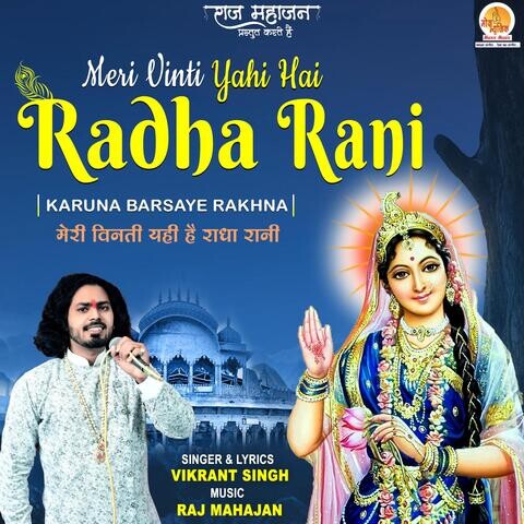 Meri Vinti Yahi Hai Radha Rani Song Download: Meri Vinti Yahi Hai Radha ...