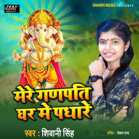 Mere Ganpati Ghar Me Padhare Song Download: Mere Ganpati Ghar Me ...