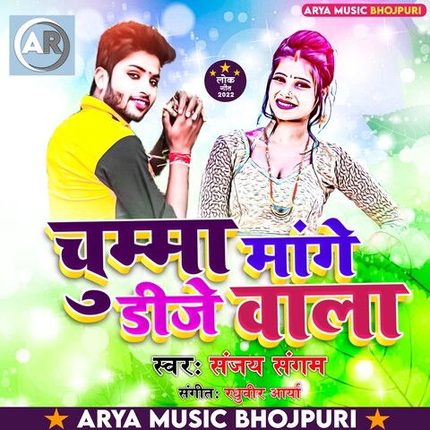 dj wala bhatar mange labhojpuri holi songs mp3 download