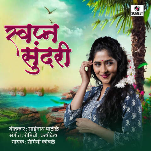 Swapna Sundari Song Download: Swapna Sundari MP3 Marathi Song Online ...