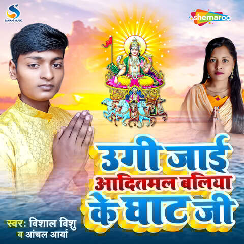 baliya banaras ka ha baliya ke pichkari holi song