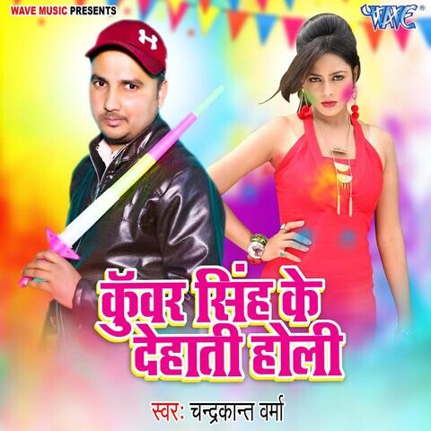 holi song download website