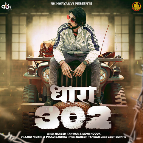 Dhara 302 Song Download: Dhara 302 MP3 Haryanvi Song Online Free on ...