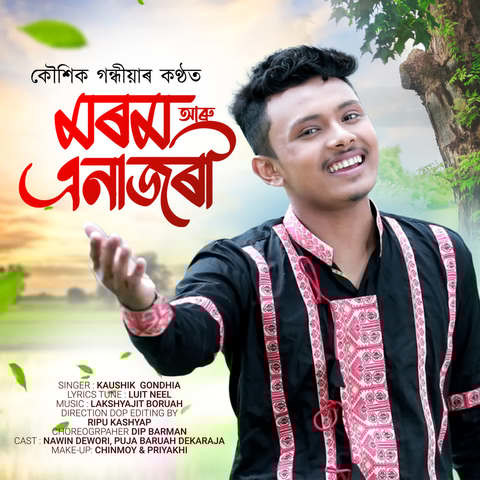 arumaname aru mp3 song download
