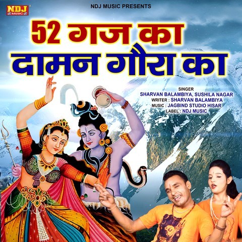 52 Gaj Ka Daman Gora Ka Song Download: 52 Gaj Ka Daman Gora Ka MP3
