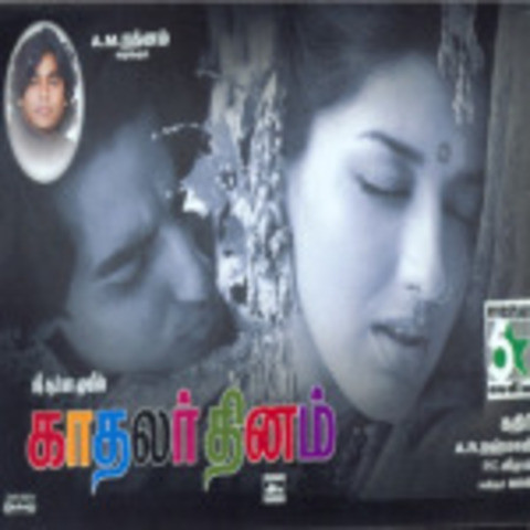 Kadhalar Dhinam Songs Download Kadhalar Dhinam Mp3 Tamil Songs Online Free On Gaana Com Xsongs.pk (songs.pk ,songx.pk,songspk and songx.pk) offers the best collection of songs from different free music sites. kadhalar dhinam mp3 tamil songs online