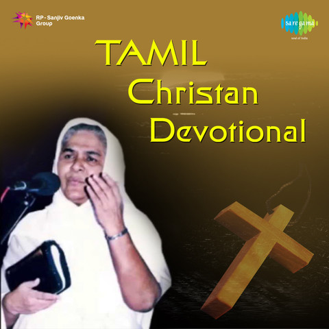 Tamil Devotional Songs Mp3 Download