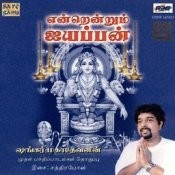 Endrendrum Ayyappan Shankar Mahadevan Songs Download Endrendrum