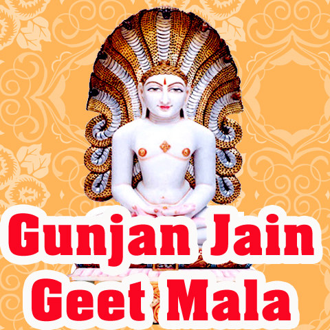 Gunjan Jain Geet Mala Songs Download: Gunjan Jain Geet Mala MP3