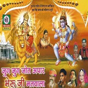 Bhairu Ji Re Jagan Jag Riha MP3 Song Download- Jug Jug 