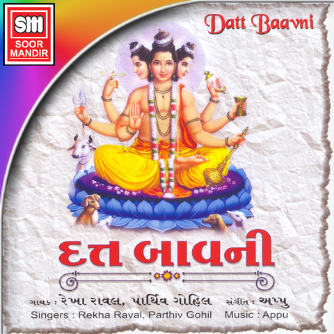 vairagya shatak in gujarati
