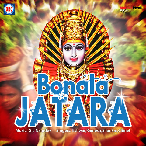 Bonalu Jatara Songs Download: Bonalu Jatara MP3 Telugu Songs Online Free on  