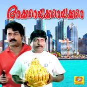 swapnathilo nammal swargathilo song