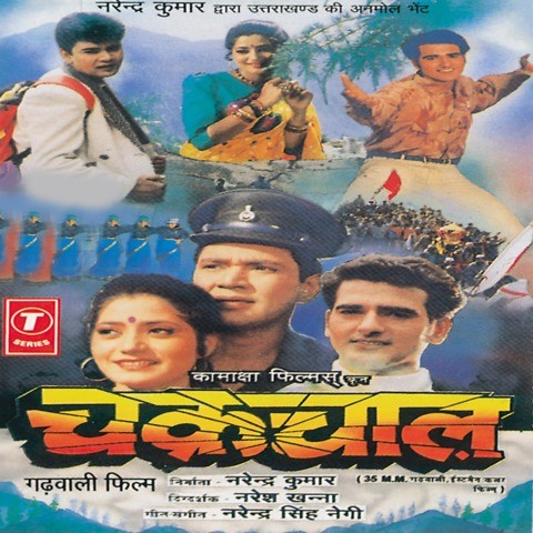 gharjawain garhwali song